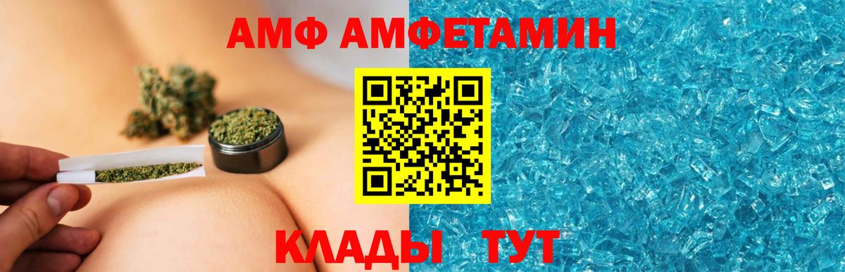 Торжок  Амфетамин  Вход с VPN  Амфетамин Розовый 