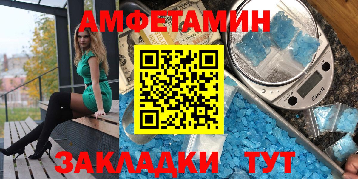 АМФЕТАМИН 98% Торжок