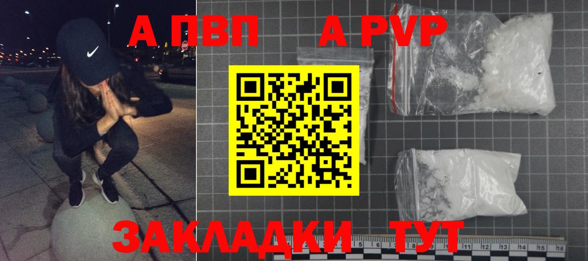 APVP Crystall  А ПВП крисы CK  Торжок  Вход с VPN 
