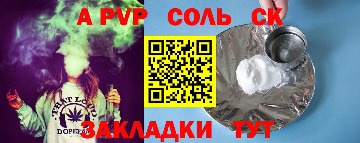 Альфа ПВП кристаллы Торжок