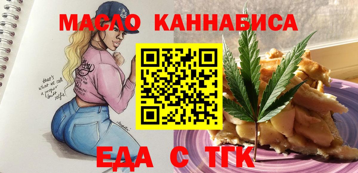 Canna-Cookies конопля  Вход с VPN  Торжок 