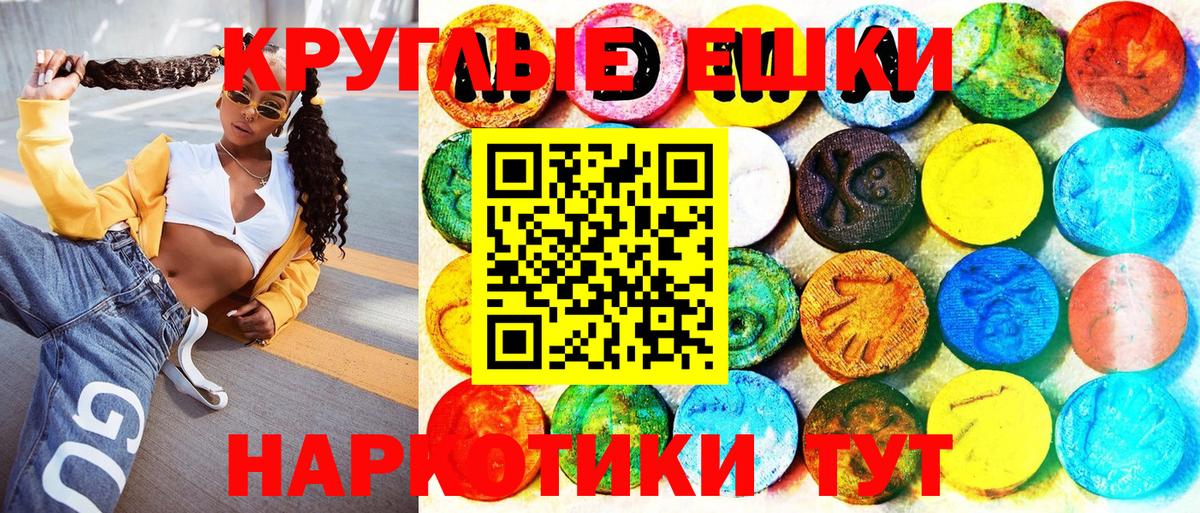 Экстази XTC Торжок