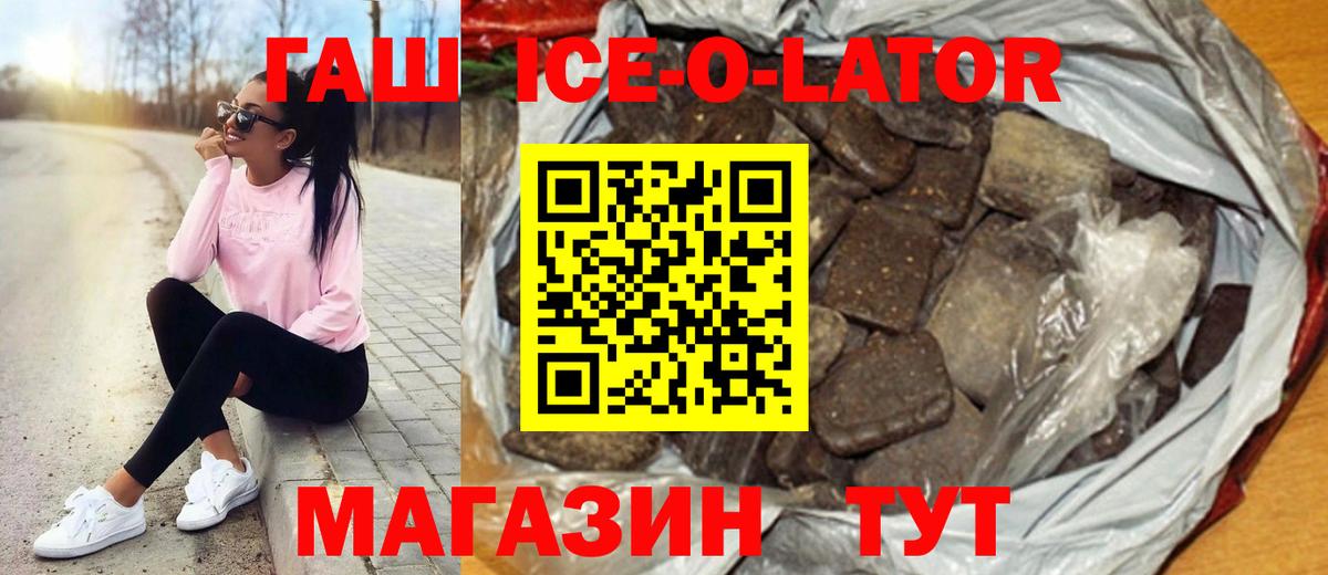Гашиш Изолятор Торжок