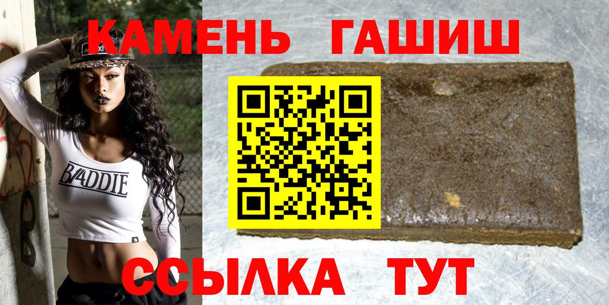 Гашиш 40% ТГК  ГАШИШ индика сатива  Гашиш  Торжок  Вход с VPN 