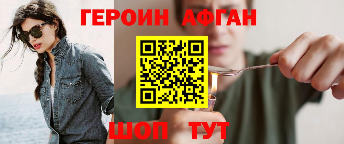 ГЕРОИН гречка Торжок