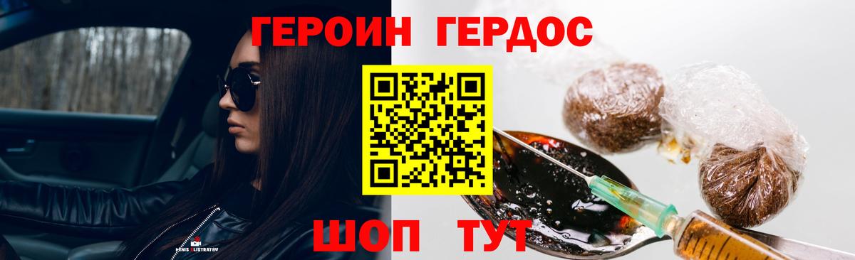 Торжок  Героин белый  Героин  Вход с VPN 