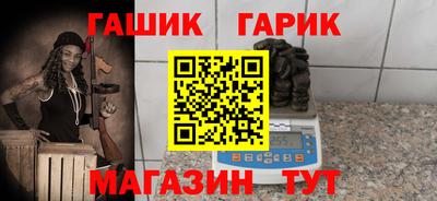 бутират Гусиноозёрск