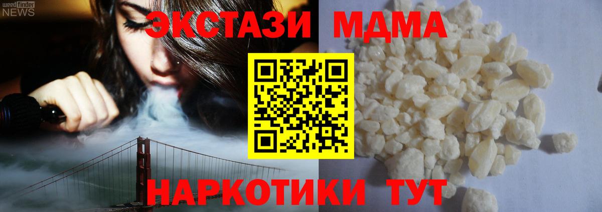 Торжок  МДМА VHQ  Вход с VPN  МДМА Molly 