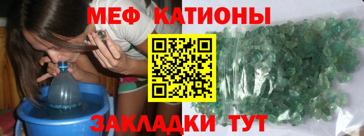 МЕФ мяу мяу  Вход с VPN  МЕФ  МЯУ-МЯУ mephedrone  Торжок 