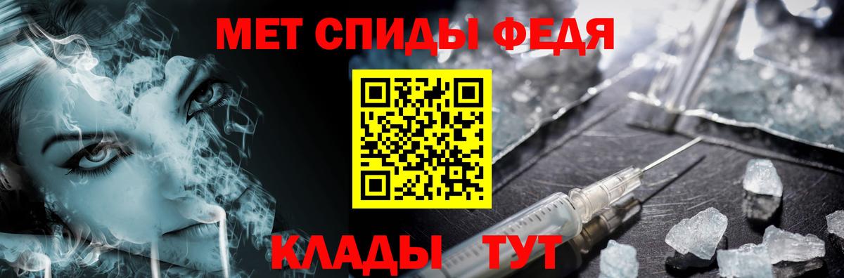 Метамфетамин пудра Торжок