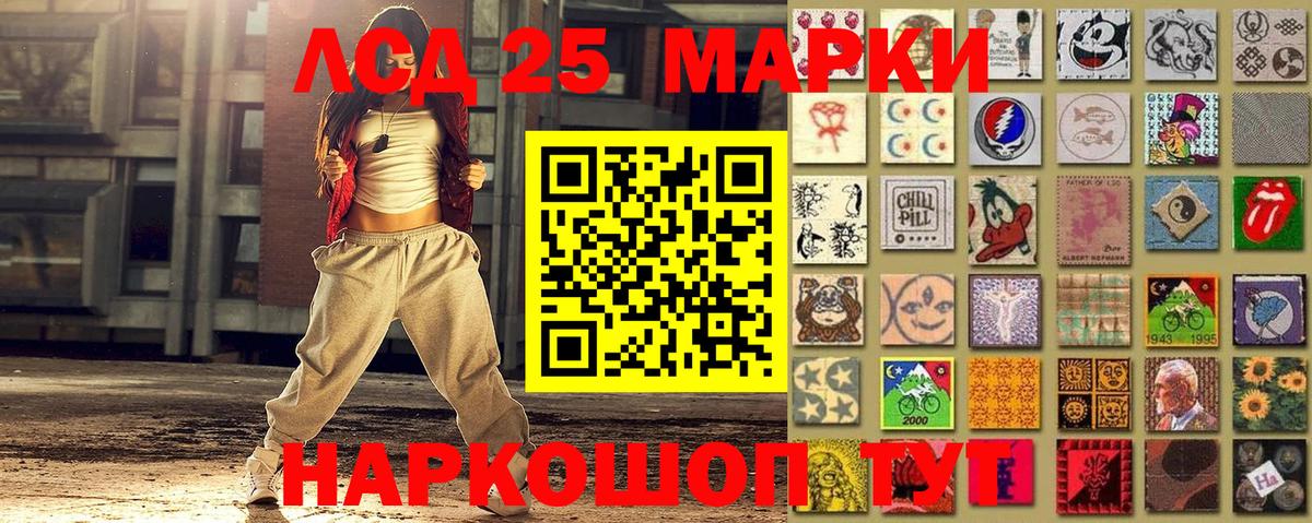 Марки 25I-NBOMe 1500мкг  Марки 25I-NBOMe  Торжок  Вход с VPN 
