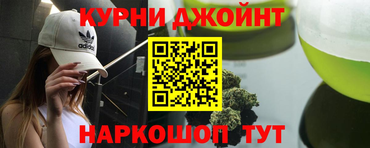 Бошки марихуана White Widow  Канабис OG Kush  Торжок  Шишки марихуана Amnesia  Вход с VPN 